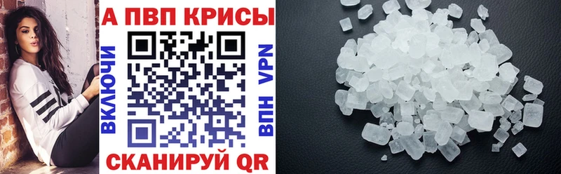 нарко площадка как зайти Новосокольники Alpha-PVP кристаллы