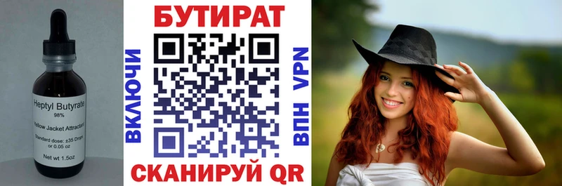 БУТИРАТ вода наркотики Новосокольники