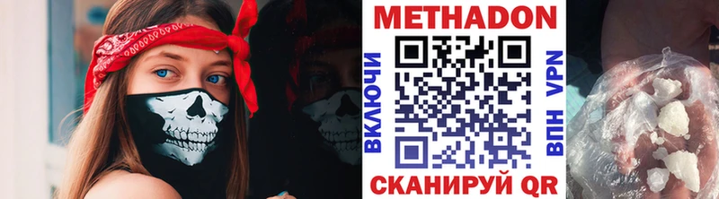 МЕТАДОН methadone Новосокольники